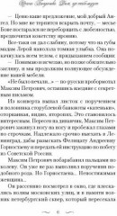 Дом, где тебя ждут - Фото 2