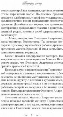 Дом, где тебя ждут - Фото 3