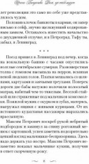 Дом, где тебя ждут - Фото 4