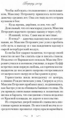 Дом, где тебя ждут - Фото 5