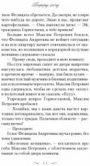 Дом, где тебя ждут - Фото 6