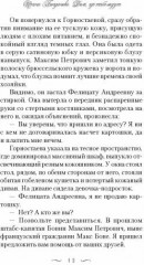 Дом, где тебя ждут - Фото 7