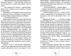 Руны Северного сияния - Фото 1