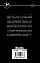 Клинок клана - Фото 1