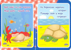 Скороговорочки - Фото 1