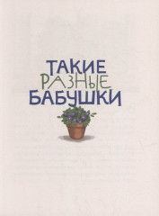 Осторожно — 2 «А»! Все приключения благородных хулиганов - Фото 2