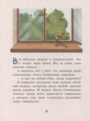 Осторожно — 2 «А»! Все приключения благородных хулиганов - Фото 3
