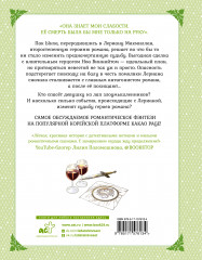 Лериана, невеста герцога по контракту. Том 2 - Фото 1