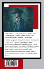 Овод - Фото 1