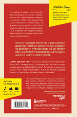 Прекрасная страна. Всегда лги, что родилась здесь - Фото 1