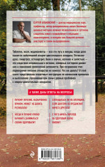 Здоровье спины и суставов без лекарств. Как справиться с острыми и хроническими болями силами организма - Фото 1