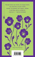 Ночная фиалка - Фото 1