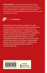 Красотка печального образа - Фото 1