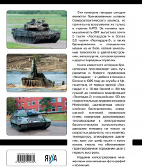 Основной танк «Леопард». Ударный кулак НАТО - Фото 1