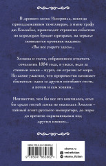 Ход снежной королевы - Фото 1