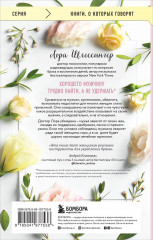 Хороший муж. Как сделать брак гармоничным и счастливым - Фото 1