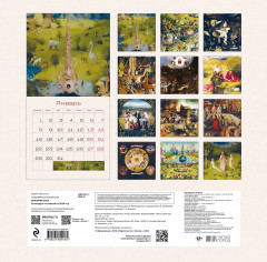 Календарь настенный на 2024 год «Иероним Босх» - Фото 1