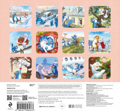 Календарь настенный на 2024 год «Синие коты» - Фото 1