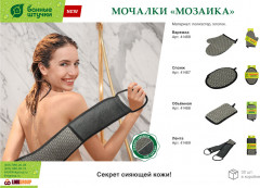 Мочалка-варежка - Фото 5