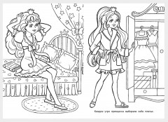 Модная принцесса. Раскраска - Фото 2