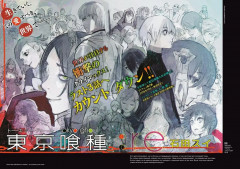 Токийский гуль. zakki:re - Фото 7