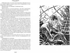 Последняя война - Фото 2