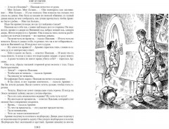 Последняя война - Фото 3