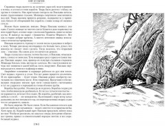 Последняя война - Фото 4