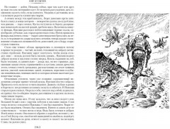 Последняя война - Фото 5