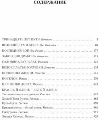 Последняя война - Фото 6