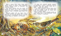 Сказки и рассказы о животных - Фото 6