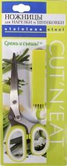 Ножницы для нарезки зелени РО - Фото 1