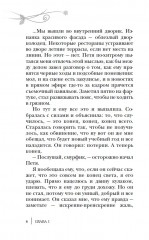 Загадай желание вчера - Фото 2