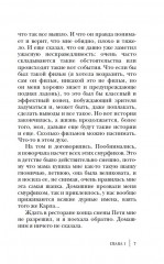 Загадай желание вчера - Фото 1