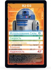 Настольная игра «Звездные войны» - Фото 1