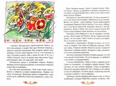 Сказания Руси - Фото 1