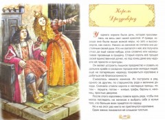 Сказки Братьев Гримм - Фото 1