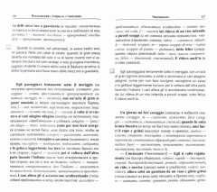 Итальянский с Габриеле д'Аннунцио. Возвращение Турленданы - Фото 1