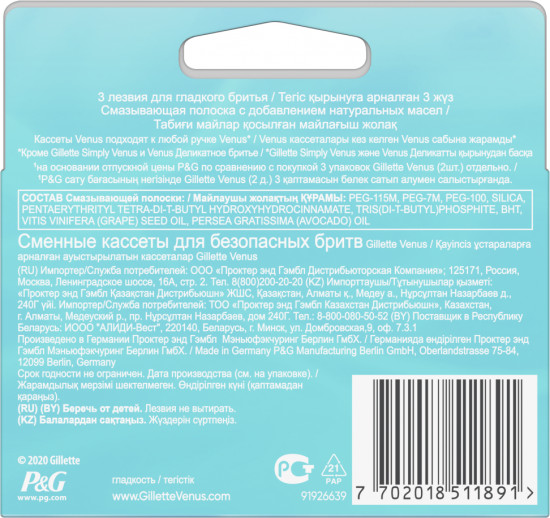 Кассеты для бритья сменные