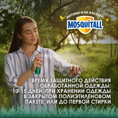 Аэрозоль «Защита от клещей» - Фото 4