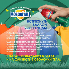 Аэрозоль «Защита от клещей» - Фото 5