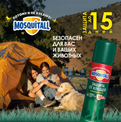 Аэрозоль «Защита от клещей» - Фото 8