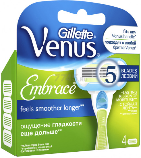 Кассеты для бритья сменные