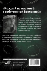 Теория пузыря. Перепрограммируй себя на гармонию - Фото 1