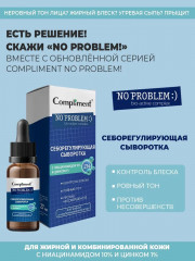 Cыворотка cеборегулирующая для жирной и комбинированной кожи - Фото 1