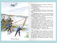 О смелых и умелых. Рассказы военного корреспондента - Фото 3