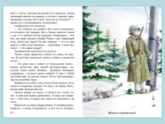 О смелых и умелых. Рассказы военного корреспондента - Фото 4