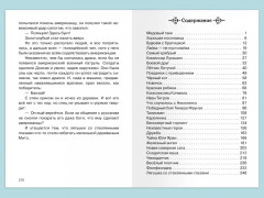 О смелых и умелых. Рассказы военного корреспондента - Фото 8