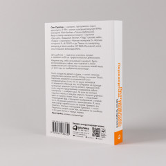 Противоречие. Перевертыш. Парадокс. Курс лекций по сценарному мастерству - Фото 2