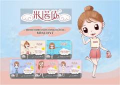 Прокладки женские ежедневные - Фото 4